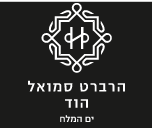 ספא המעיין - הוד המדבר